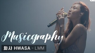 MAMAMOO华莎新曲LMM 唯美LIVE公开