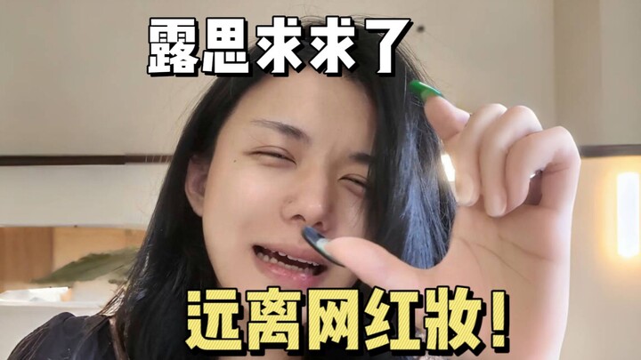 Lusi membuktikan logika dasar di balik makeup seleb internet yang langsung rusak begitu terkena caha