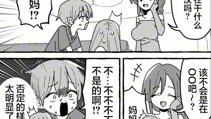 “Các người hai người chồng lên nhau là định làm gì vậy……？”