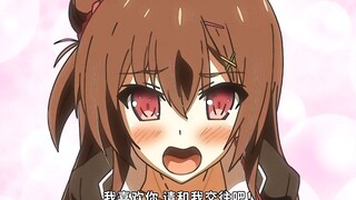 突如其来的告白
