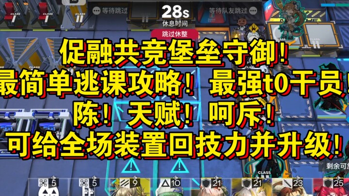 [Arknights] The “Unique True God” bug has arrived in the Fusion Competition! Top-tier earth-based ma