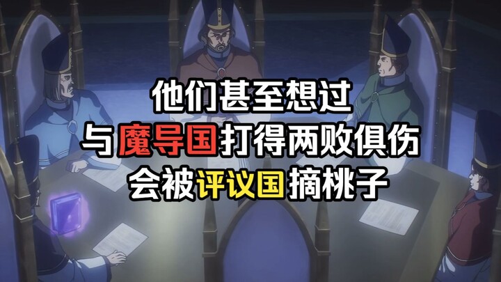 [OVERLORD/uraian alur cerita] Rapat Jilid ke-15 Kerajaan Agama yang Misterius