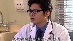 女儿得了自己没有的遗传病？叠影危情