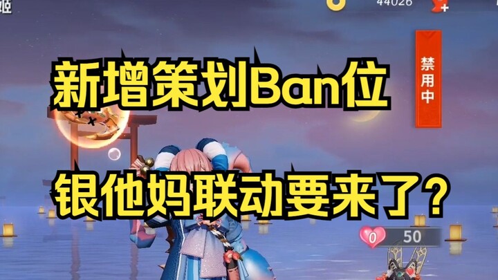 [Sự kiện gà kho 140] Lệnh cấm lần thứ 7, liên kết Gintama sắp ra mắt, liệu Wushan Five Element có bị