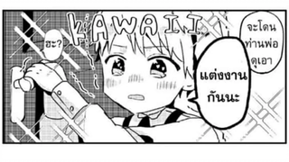 นายน้อยกับคนรับใช้ ฝึกพากย์