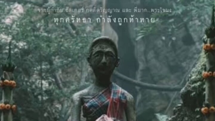 ร่างทรง