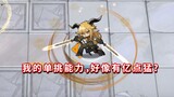 Mace VS semua Arknights BOSS, seberapa keterlaluan ledakannya [Arknights]