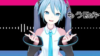 【PV|初音ミクMMD】らくらく安楽死