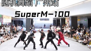 فرقة قوانغتشو الذكورية تقدم غلافًا عالي الجودة لأغنية SuperM-100