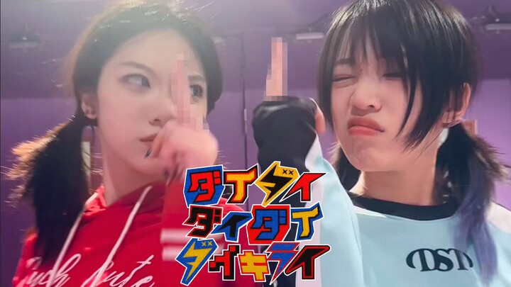 【原创编舞】💢说到底😡我对你的看法🧐是超级超级超级超级讨厌!👎🏻🤗我滴天😵何其可悲❌真想😫赶紧拜拜拜拜👋🏻拜了个拜🖕🏻