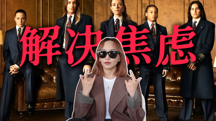 You Need to Bring Some “Sense of Self” to Your Outfits!