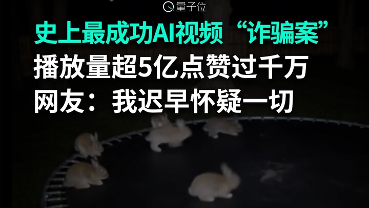 The most successful AI video scam in history: over 500 million views and over 10 million likes! Neti