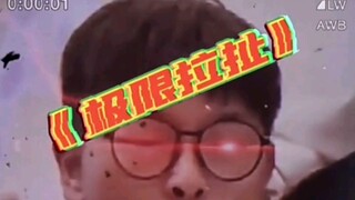 《Căng thẳng tột độ》