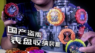 [Player’s Perspective] When the King is finished, what use will your domestic pirated storage device