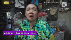 คู่ซ่าปลาลุย พบกับเรื่องราวสุดหลอนของ "ศิวลึงค์อาถรรพ์" วันเสาร์ที่ 18 ต.ค. เวลา 18.00 น.