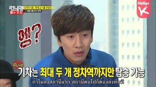 รันนิ่งแมน EP.238 เรซแห่งน้ำของเหล่านางฟ้า (ซับไทย)