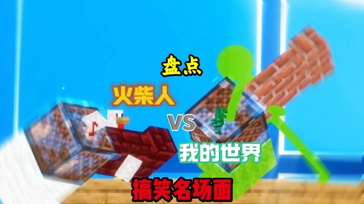 Top Funny Moments: Stickman vs. Minecraft!