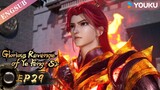 【Glorious Revenge of Ye Feng】S2 | EP29 | Chinese Fantasy Anime | YOUKU ANIMATION