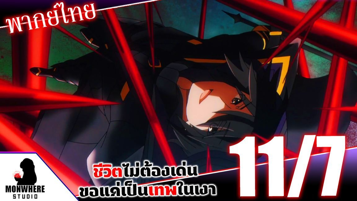 Deatte 5-byou de Battle EP.1 พากย์ไทย - BiliBili