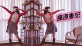 เต้นคัฟเว่อร์  Chika Dance ของจิกะ ฟุจิวะระ