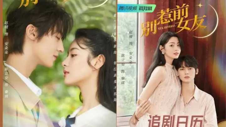 Don T Mess With Ex Girlfriend Episode 1 Bilibili