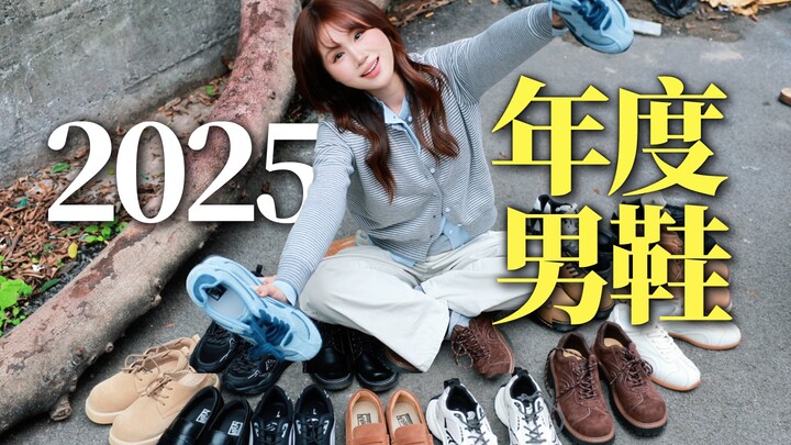 Sepatu Legendaris 2025! Peringkat Lengkap 13 Sepatu Pria Terbaik! Dilengkapi Set Santai Lengkap untu