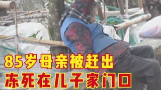 Một người phụ nữ 85 tuổi bị đuổi khỏi nhà, và con trai bà đã bỏ mặc bà chết cóng, thậm chí còn thấy 
