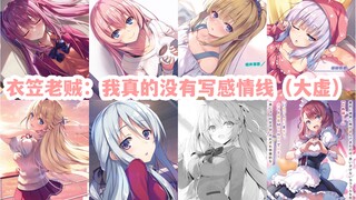 Counting volumes 1 to 19, how did the 9 love lines in the illustrations of Jikyo develop (Kushida Ki
