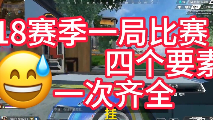 【Apex】เรียนรู้สี่องค์ประกอบ พุ่งขึ้นจัดอันดับได้ง่ายๆ