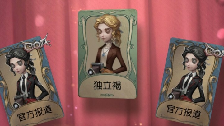 [Chat] The rarest skin in Identity V has turned into a “green skin”