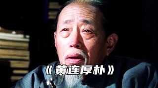 “中华医学 博大精深”