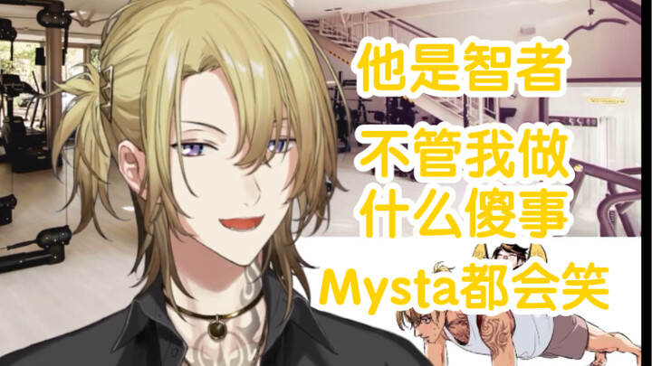 [Familiar/Luca Kaneshiro] "Mysta is the only one who laughs every time when I say stupid things" & t