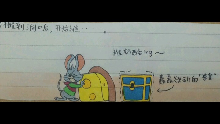 关于我玩猫和老鼠老是被拳皇针对这件事