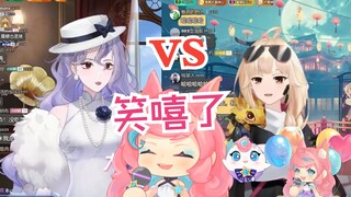 『露米Lumi』看姐姐输PK笑嘻了 大家庭太温暖了！
