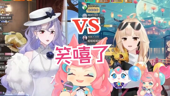 『露米Lumi』看姐姐输PK笑嘻了 大家庭太温暖了！