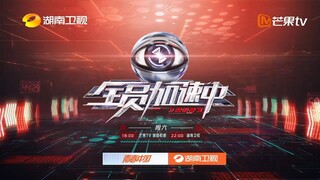 劉耀文｜全员加速中本周是古装剧情｜2023/06/17