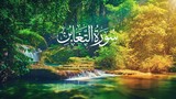 64-Listen the Recitation of Surah At-Taghabun with Urdu translation