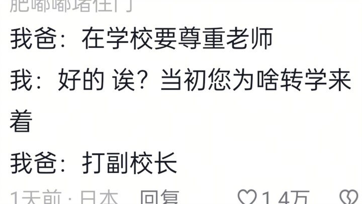 Ayahku: Kalau mau main ke luar, pilih tempat yang aman! Dulu waktu muda, Ayahku: