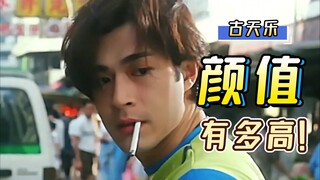 李若彤这样评价古天乐，听完都是心酸，愿时光温柔待他！