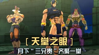 月下三兄贵全军出击？双倍的二乔，双倍的oh no！这还打个毛啊？