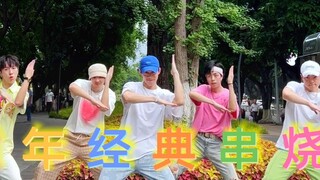 [Đội múa Bất Kỳ] Đã đến lúc tiết lộ tuổi tác của bạn, bài hát nào là bài hát thời thơ ấu của bạn?