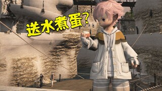 游戏史上最抠门的奖励！公测福利给玩家送水煮蛋？