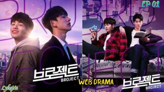 🇰🇷[BROMANCE] BROJECT EP 01(engsub)2018