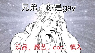 【街霸6】卢克杰米/两小儿辩gay