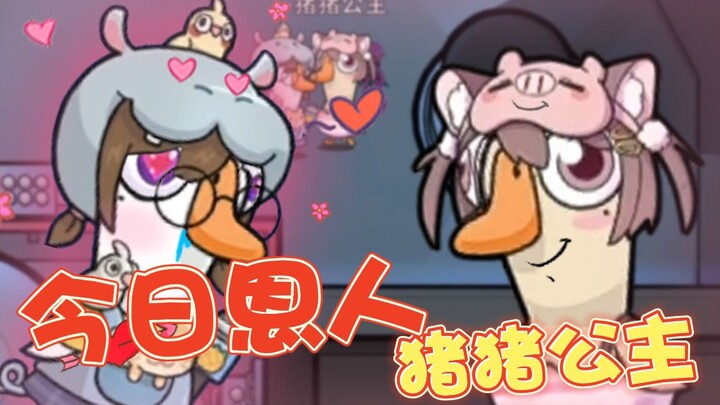 Princess ZhuZhu, just spoil her! [DuckDuck Kill]