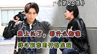 数值怪+骚操作，搁谁不上头？绊斗战力暴涨，但副作用显现。海月加入万事屋受阻，生真战力速降，反而成了垫底【假面骑士Gavv解说】