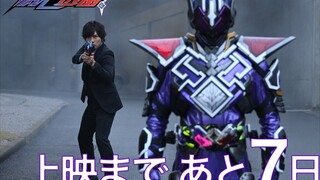 【假面骑士01外传others灭亡迅雷】上映倒计时 最新各演员的生活中的记录 以及骑士周边