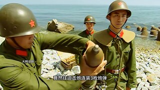 新兵竟往迫击炮里连装三枚炮弹，最终酿成大祸