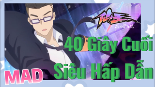 [Nhật Ký Của Tiên Vương] AMV | 40 Giây Cuối Siêu Hấp Dẫn