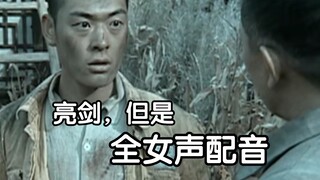 李云龙，但是二次元